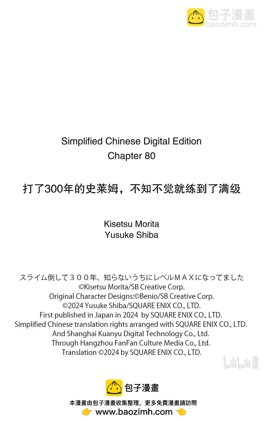 80-1 捕获了沼泽水晶15