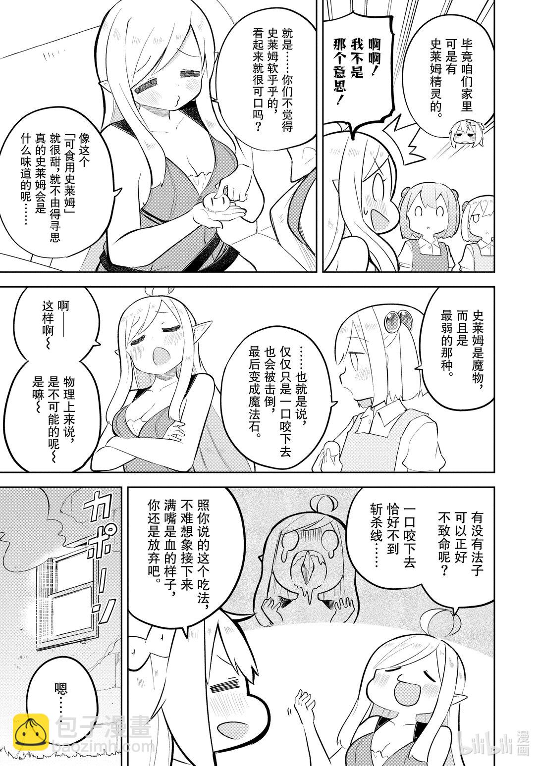80-1 捕获了沼泽水晶2