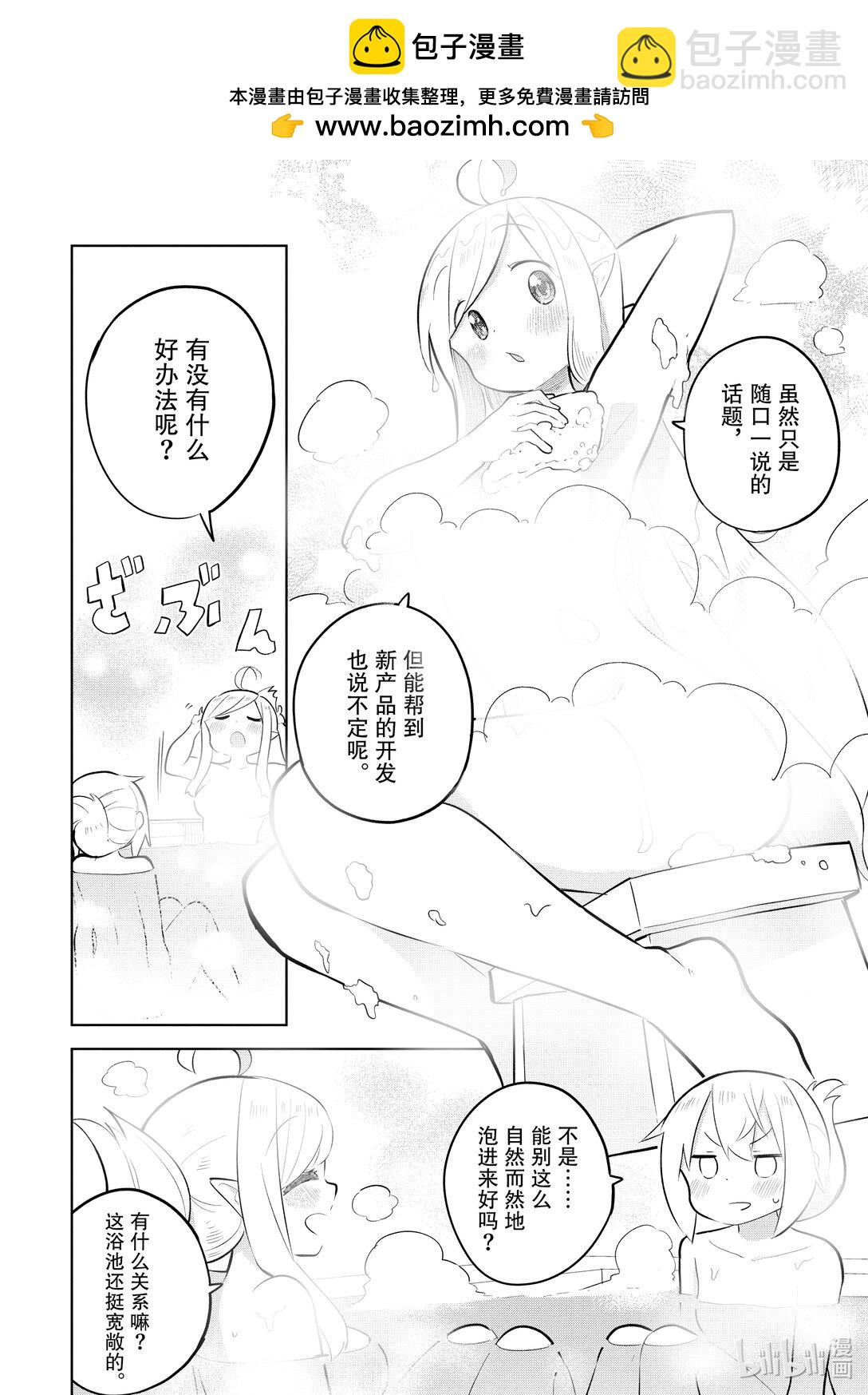 80-1 捕获了沼泽水晶3