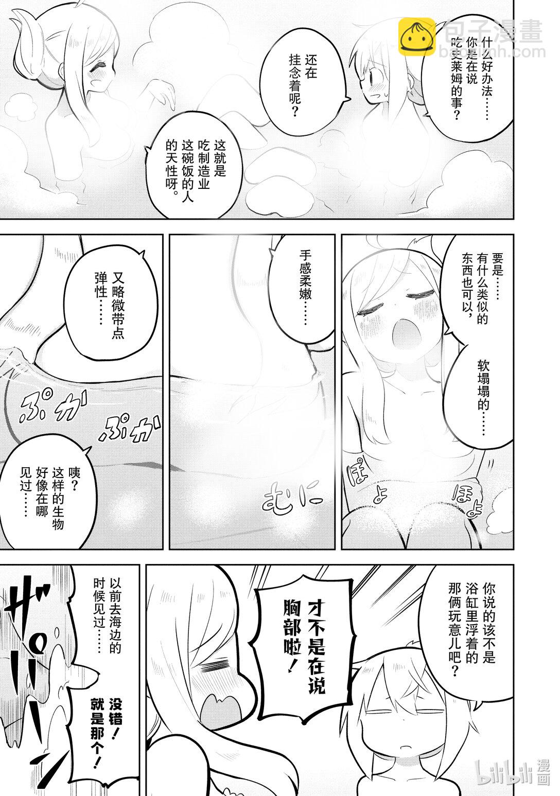 80-1 捕获了沼泽水晶4