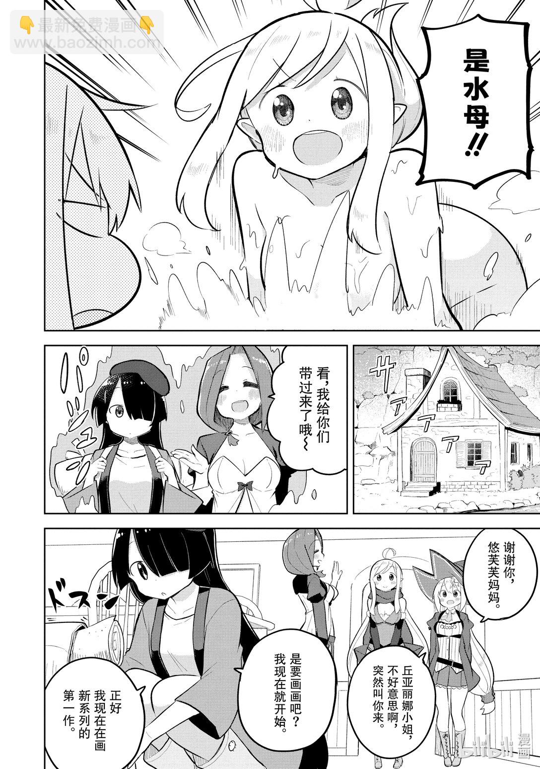 80-1 捕获了沼泽水晶5