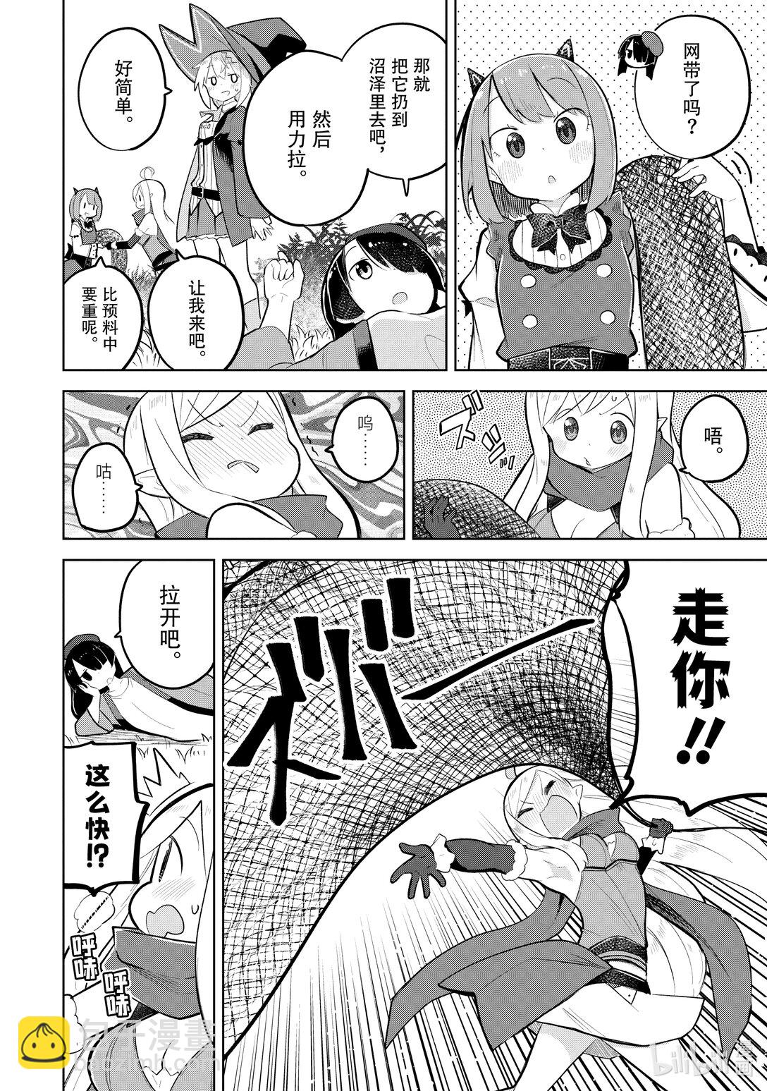80-1 捕获了沼泽水晶9