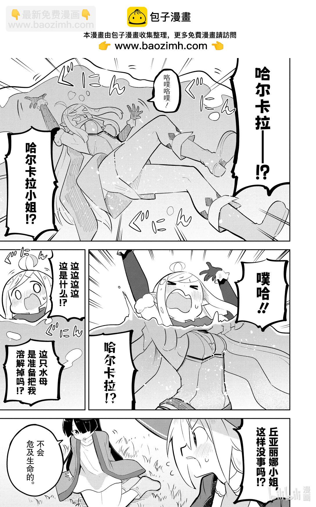 80-2 捕获了沼泽水晶1