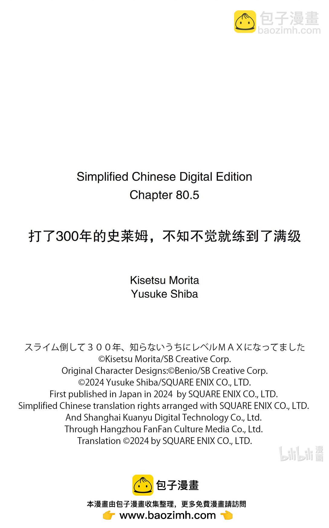 80-2 捕获了沼泽水晶10