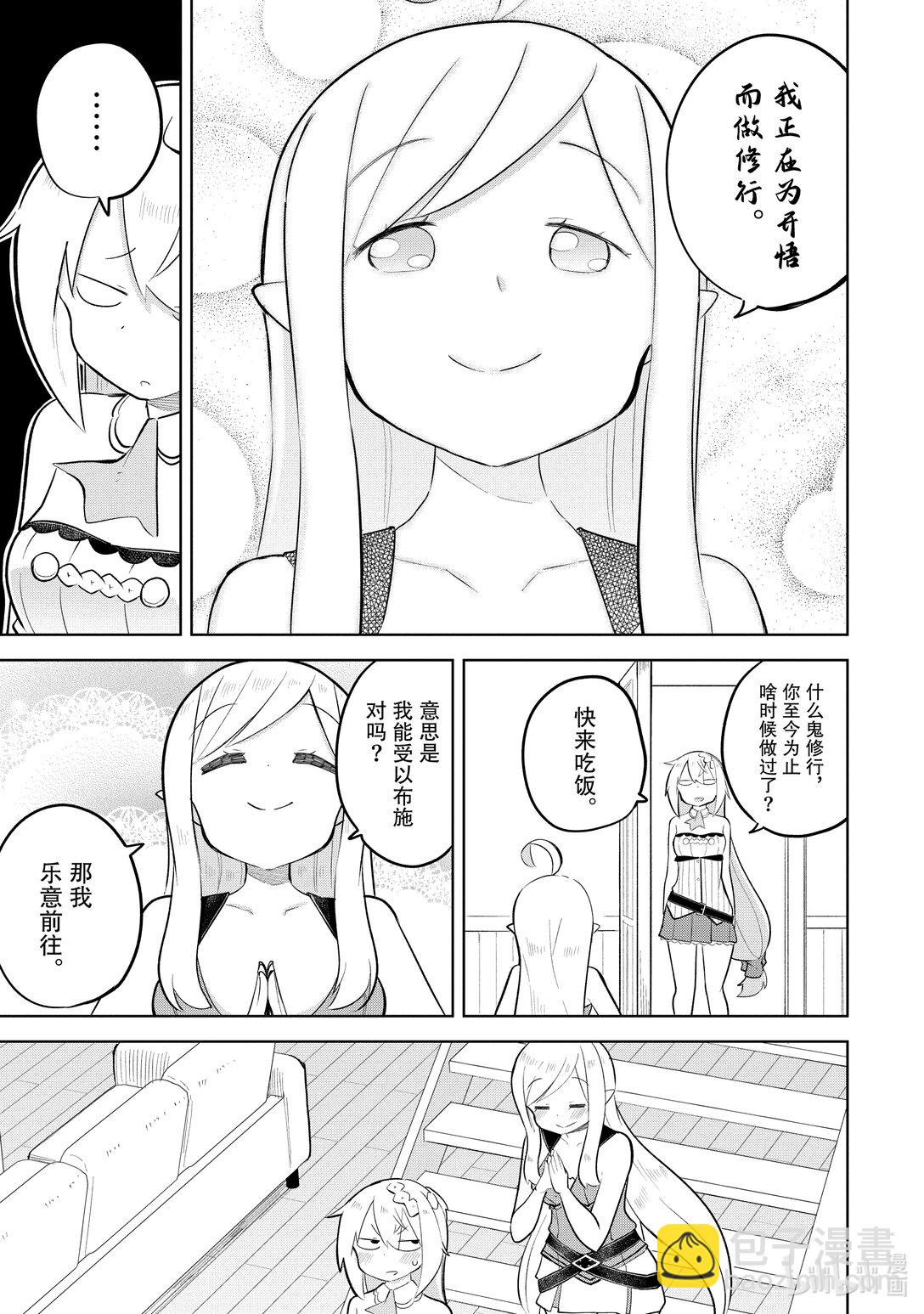 80-2 捕获了沼泽水晶5