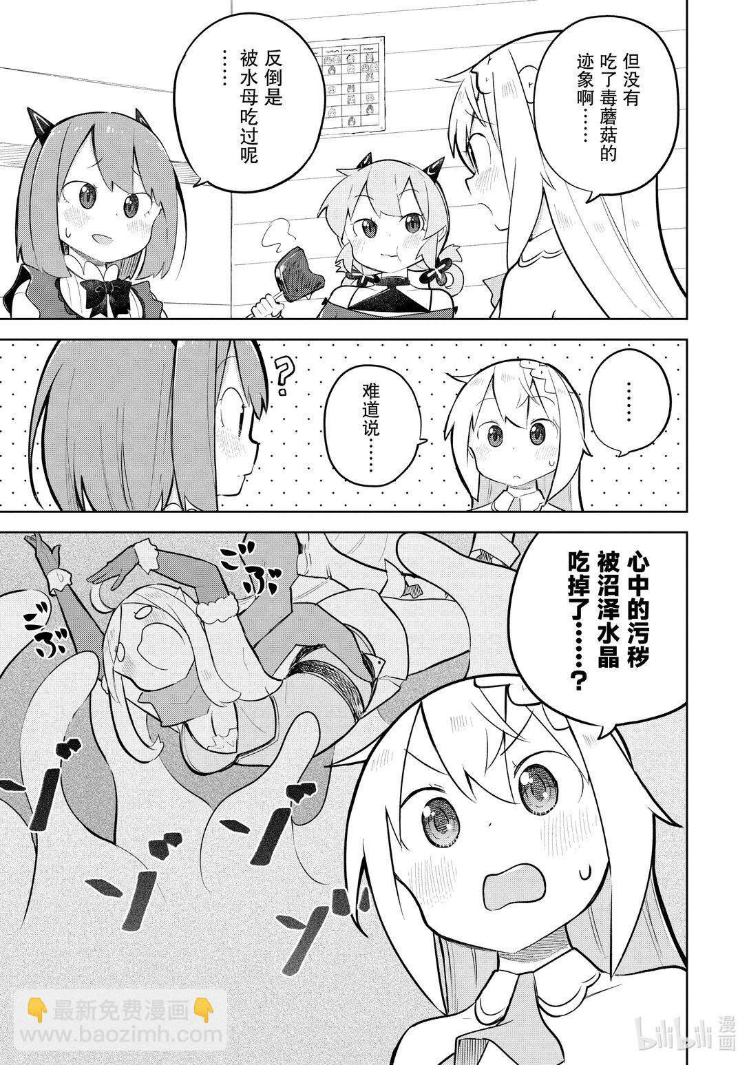 80-2 捕获了沼泽水晶7