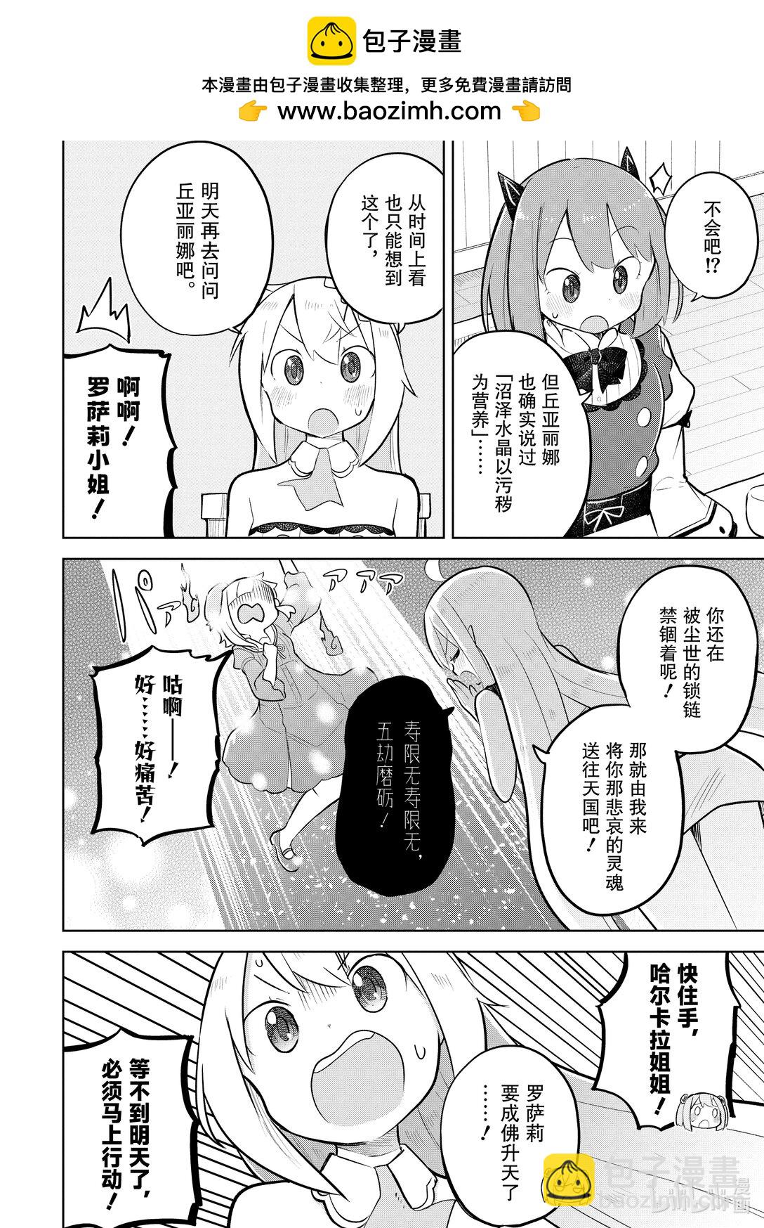80-2 捕获了沼泽水晶8