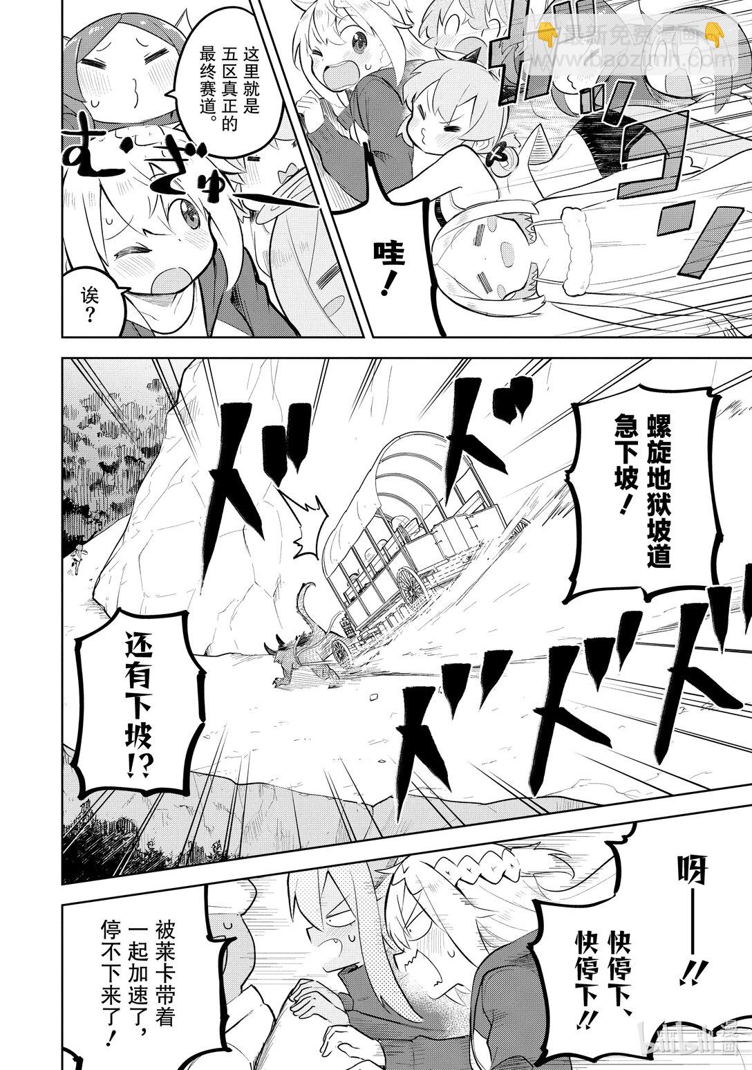 81-3 参加了驿舍接力赛（去程）2