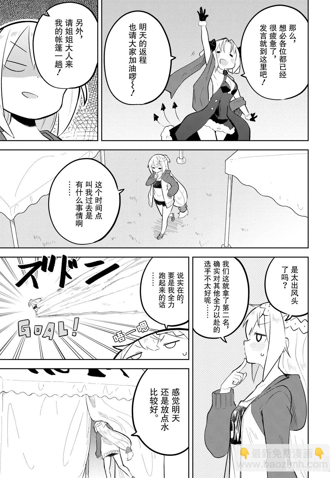 81-3 参加了驿舍接力赛（去程）7