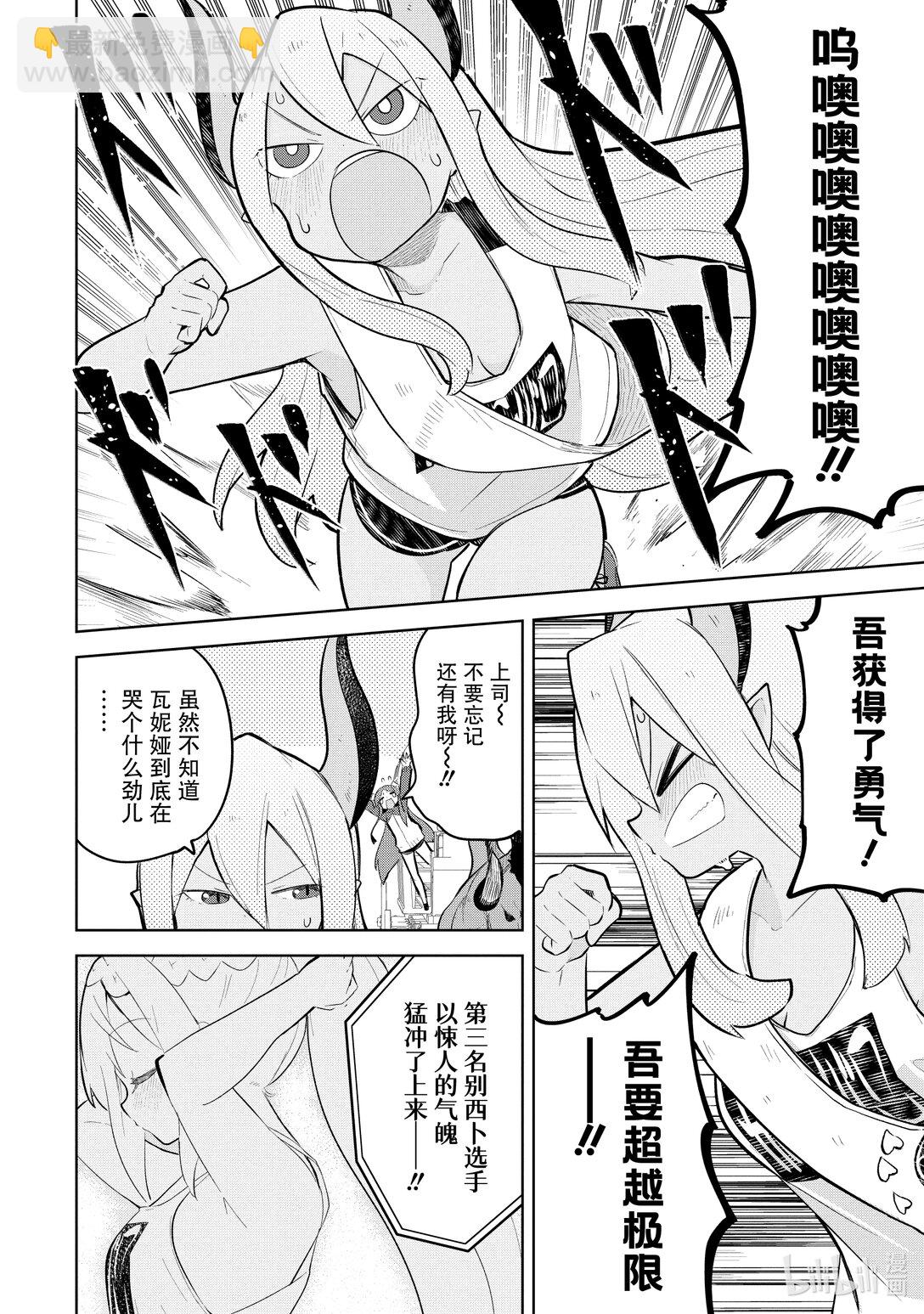 82-2 参加了驿舍接力赛（返程）8