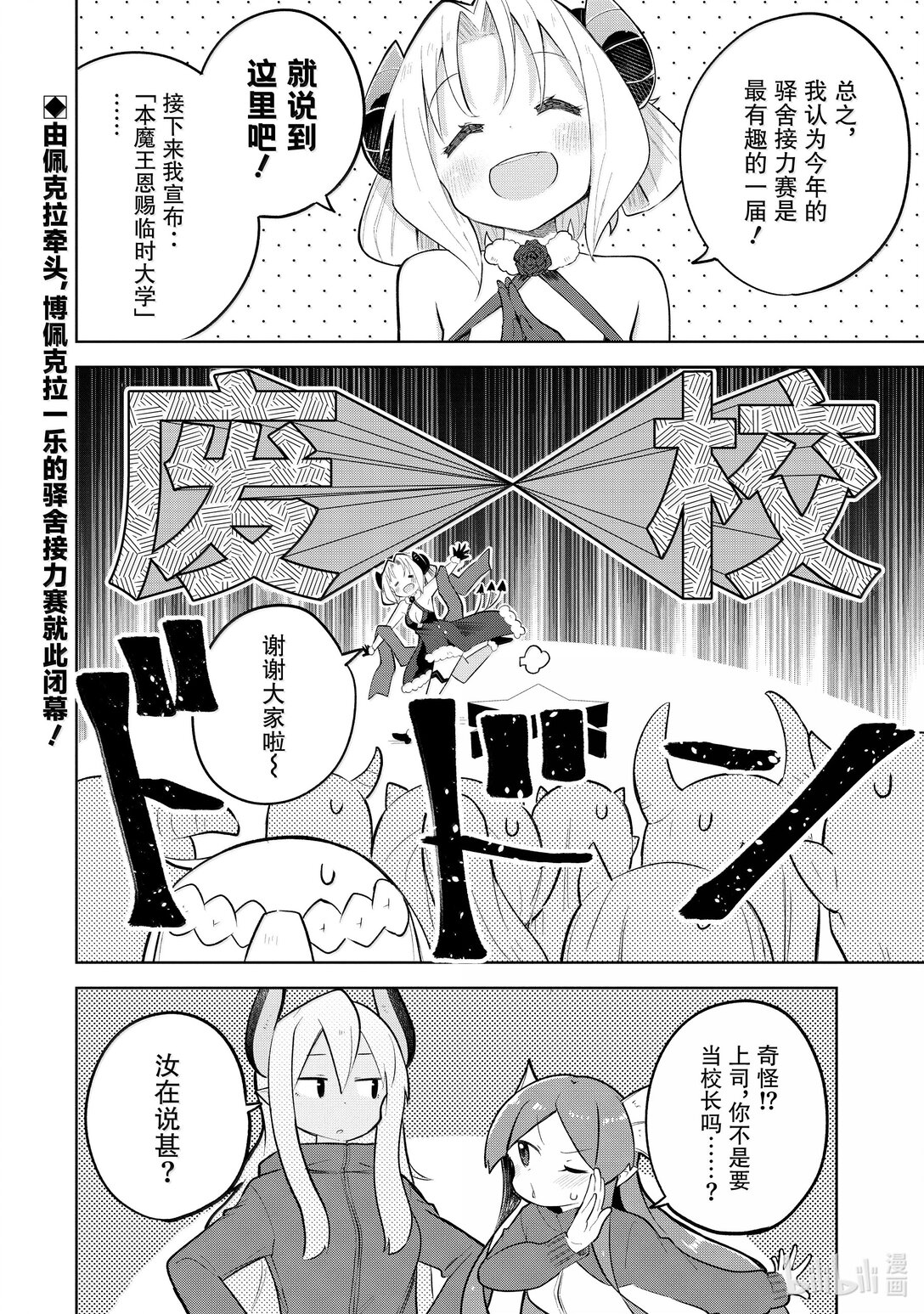 82-3 参加了驿舍接力赛（返程）13