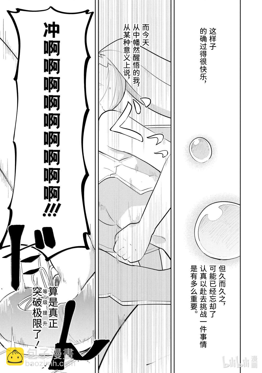 82-3 参加了驿舍接力赛（返程）8