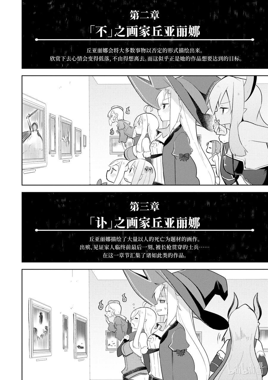 59-1 去参观了精灵的展览会13