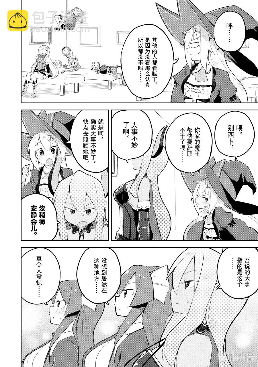 59-1 去参观了精灵的展览会17