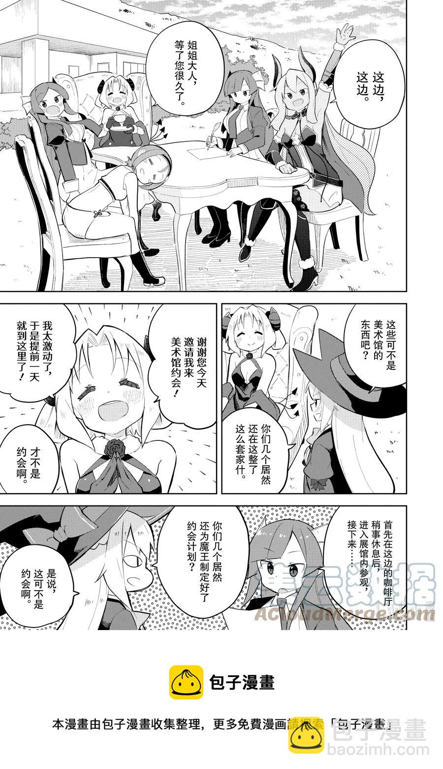 59-1 去参观了精灵的展览会8
