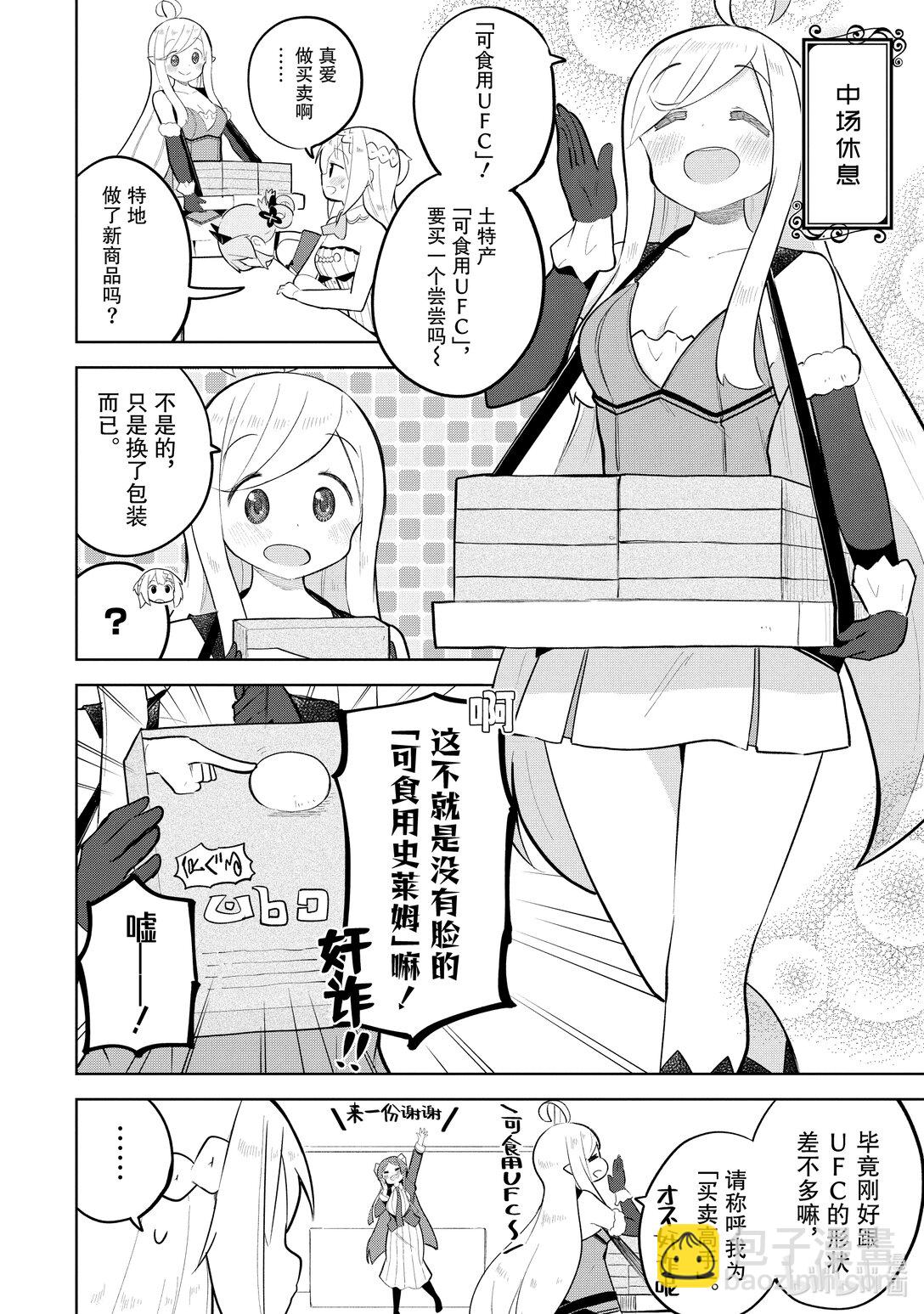 83-2 看到了像是UFO的东西8