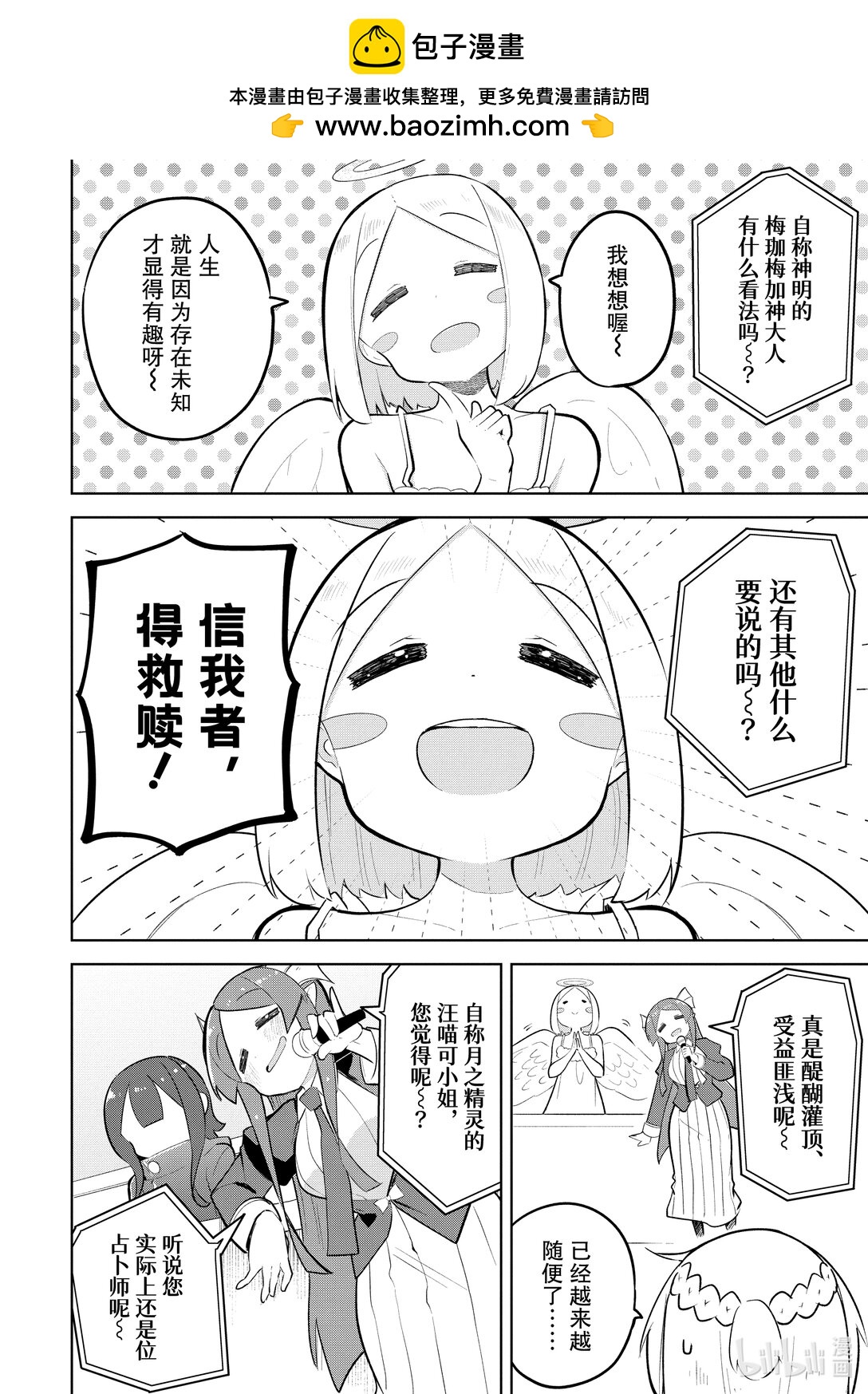83-3 看到了像是UFO的东西1