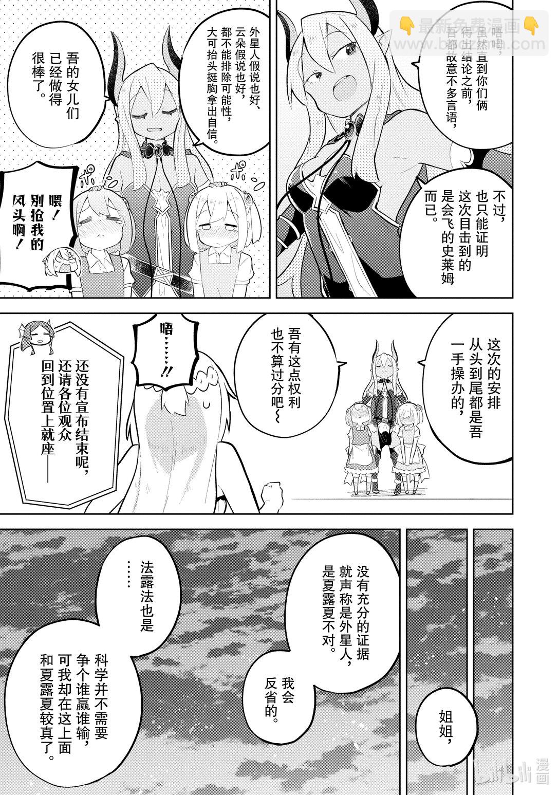 83-3 看到了像是UFO的东西10