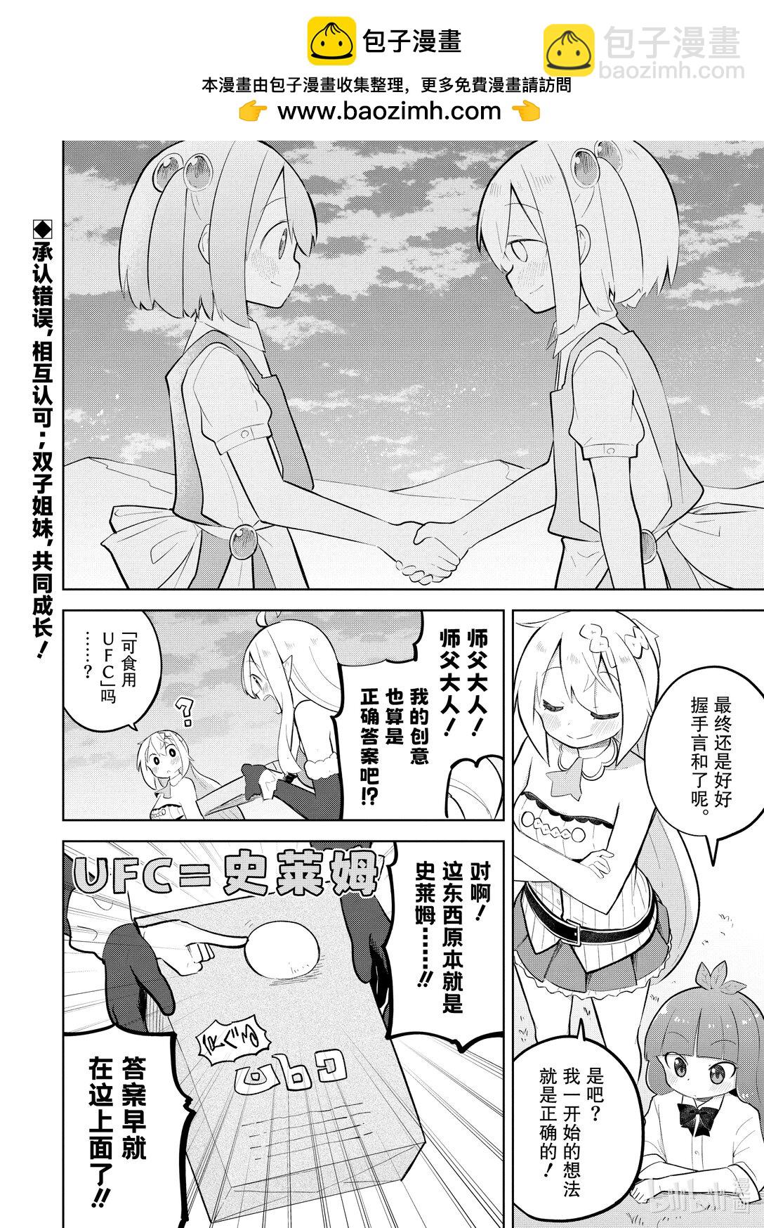 83-3 看到了像是UFO的东西11