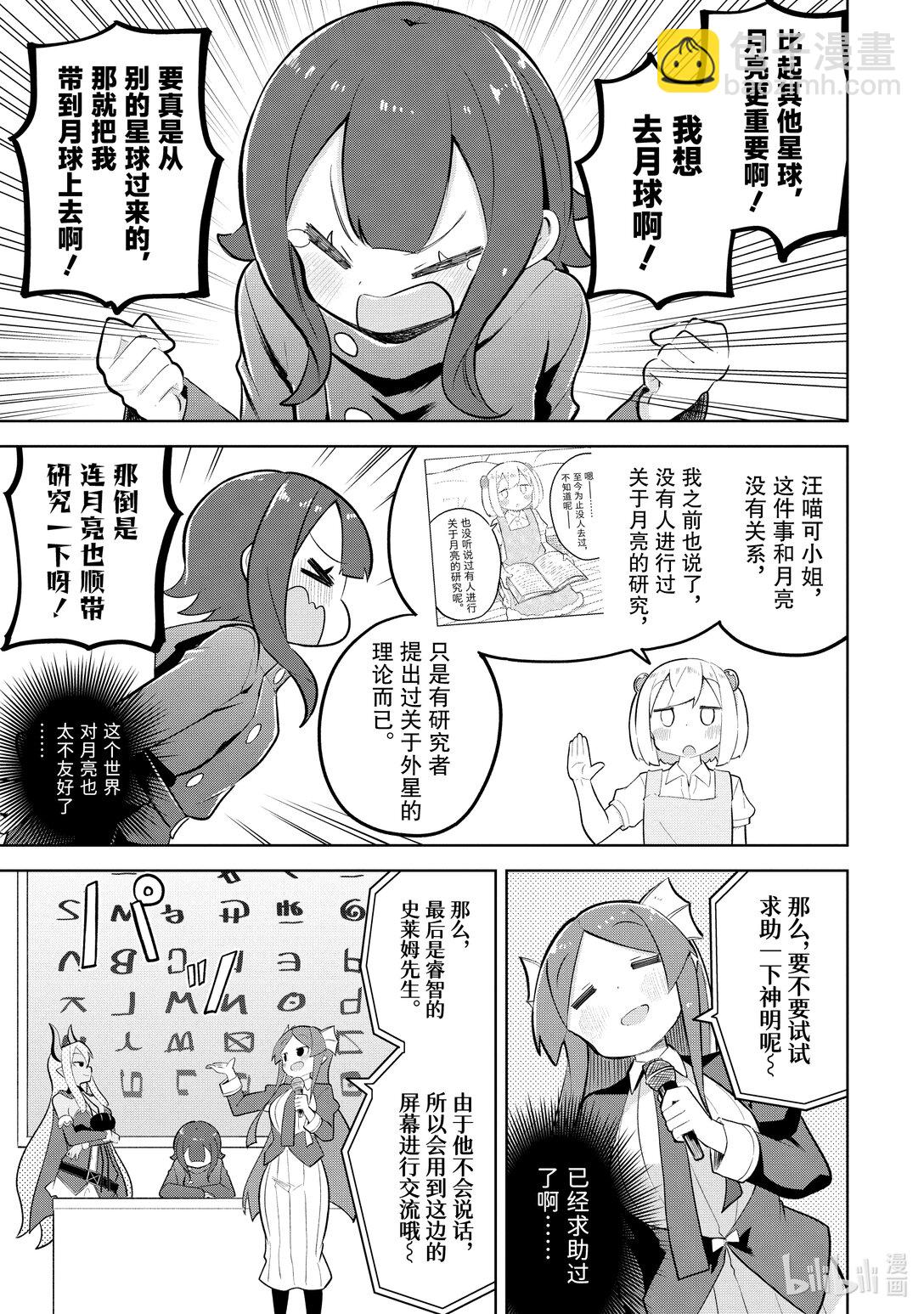 83-3 看到了像是UFO的东西2