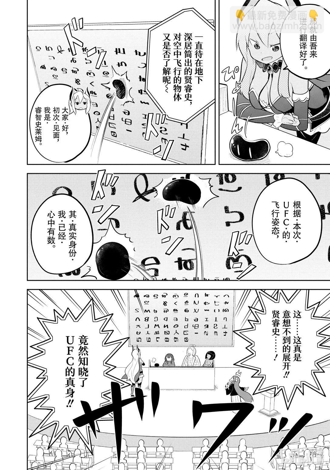 83-3 看到了像是UFO的东西3