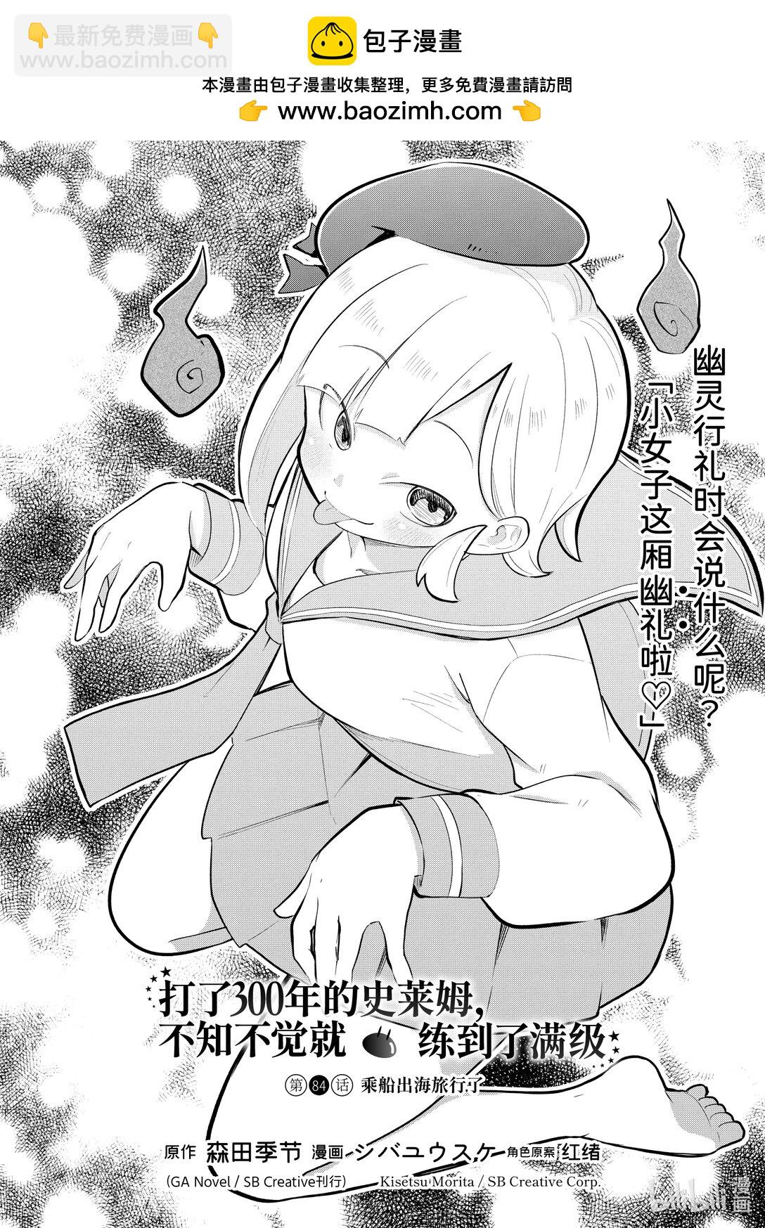 84-1 乘船出海旅行了1