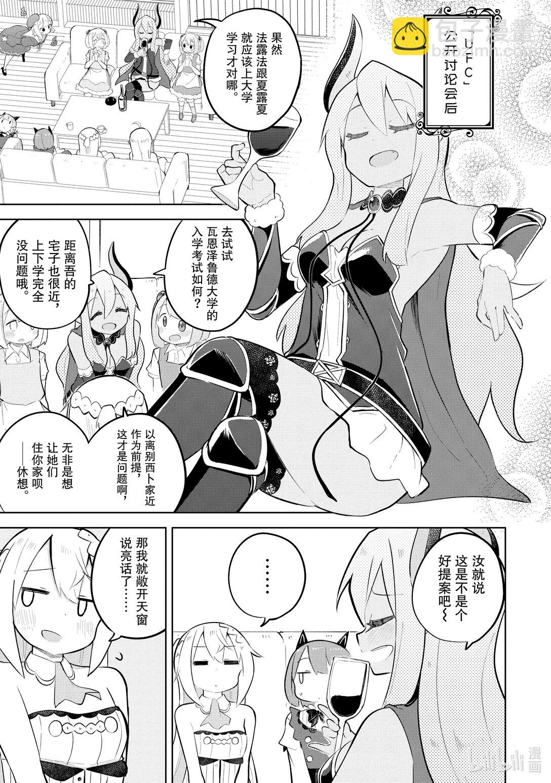 84-1 乘船出海旅行了2