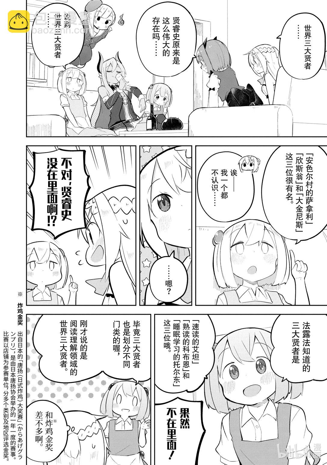 84-1 乘船出海旅行了5