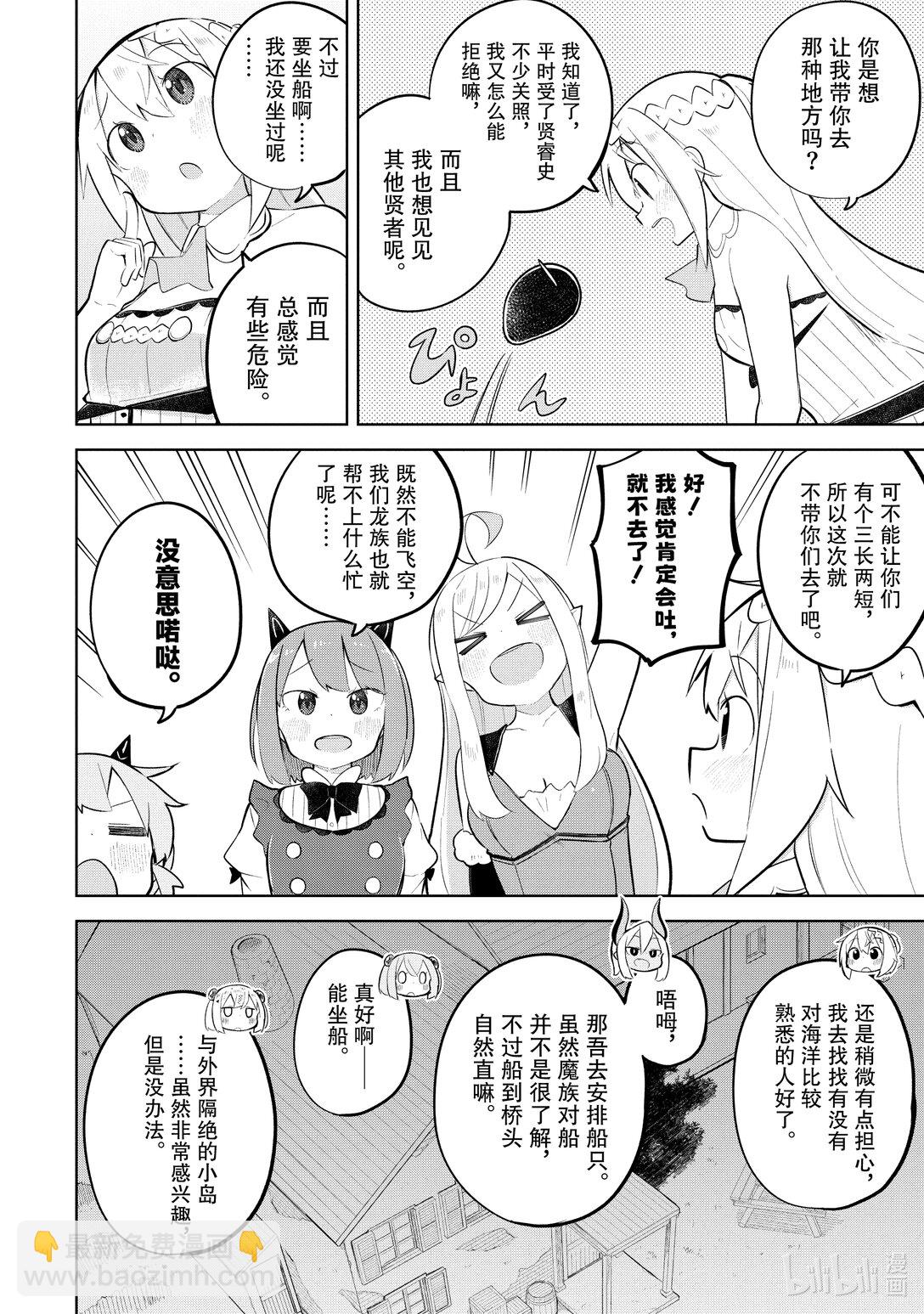84-1 乘船出海旅行了7