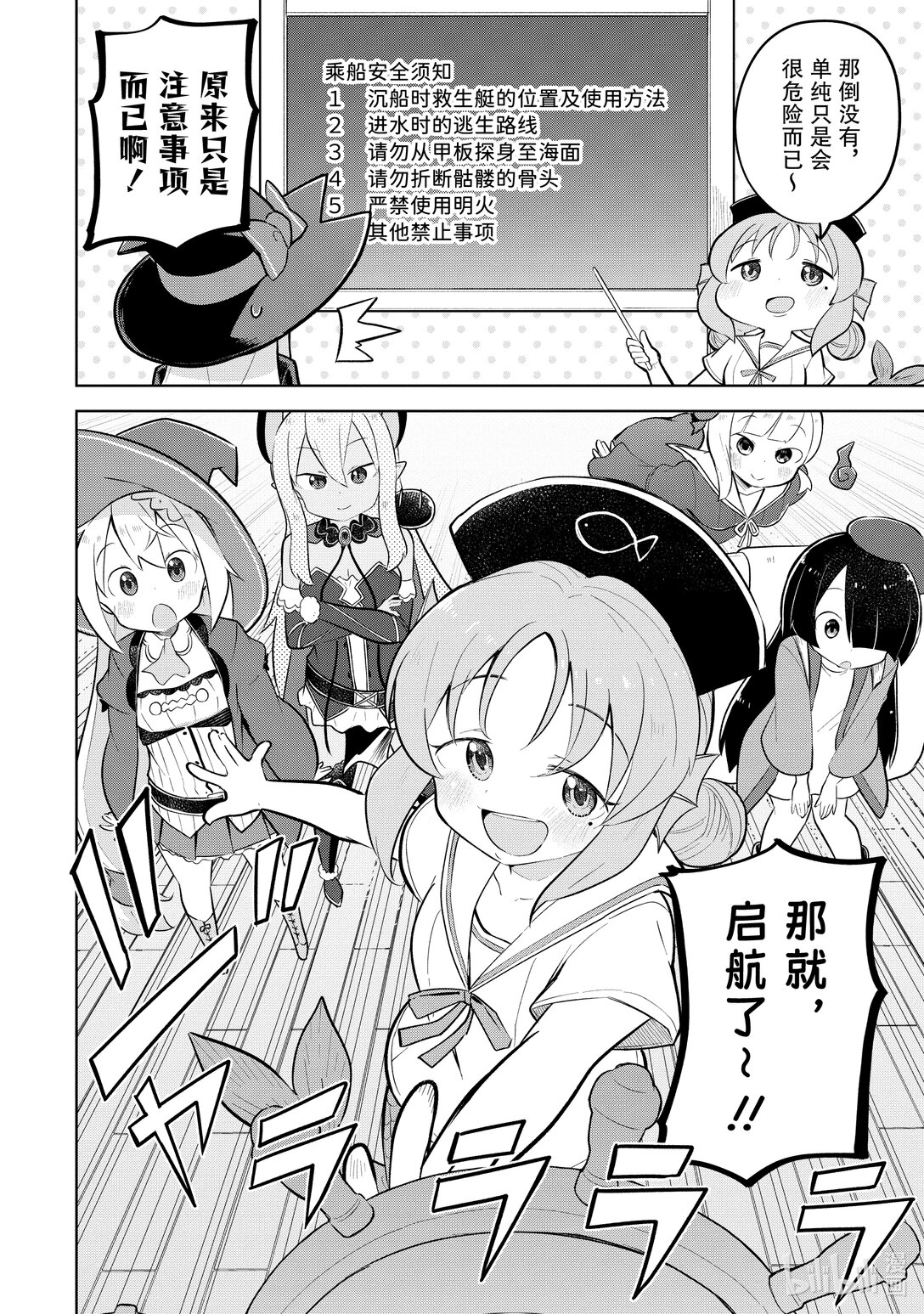 84-2 乘船出海旅行了3