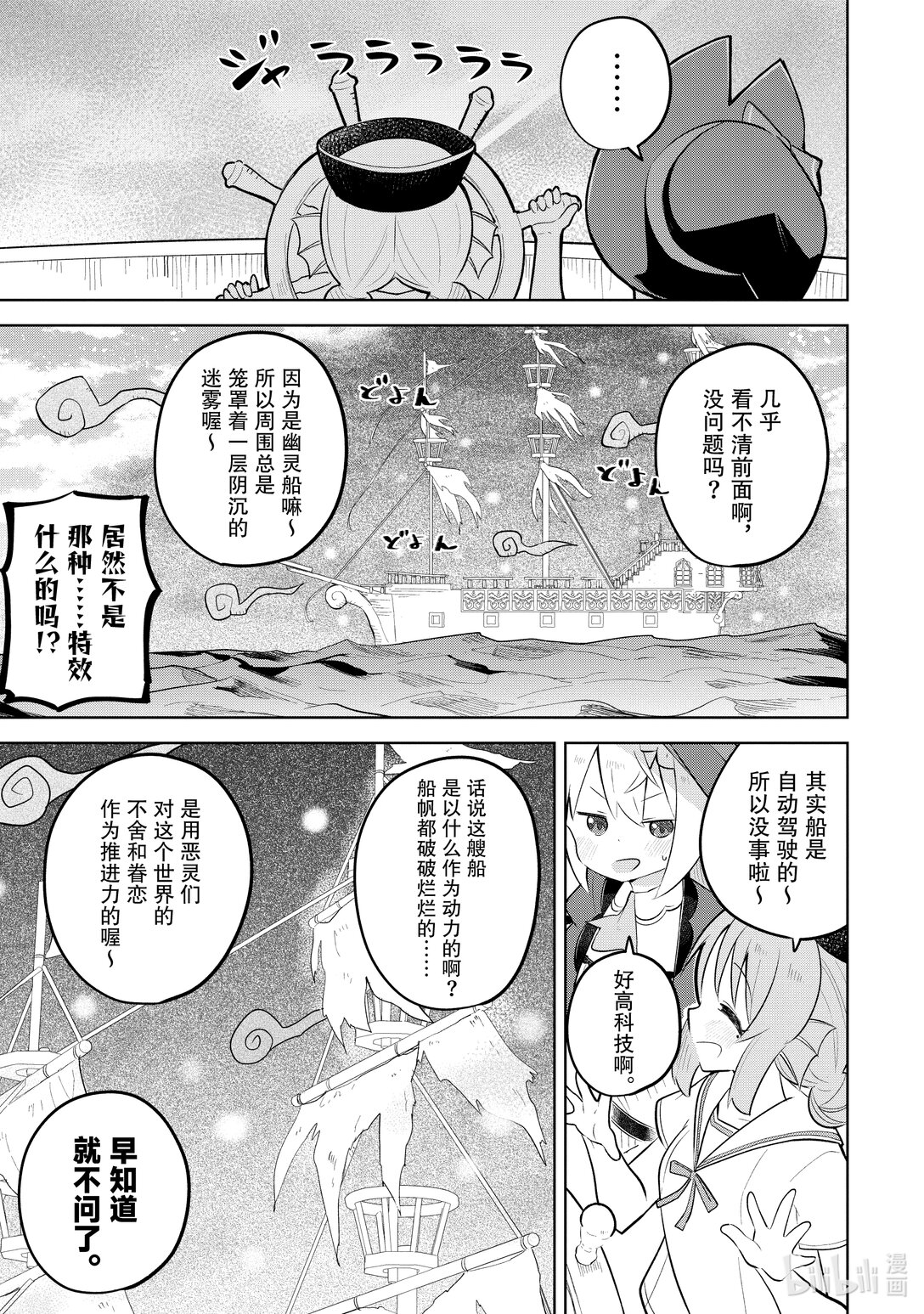 84-2 乘船出海旅行了4