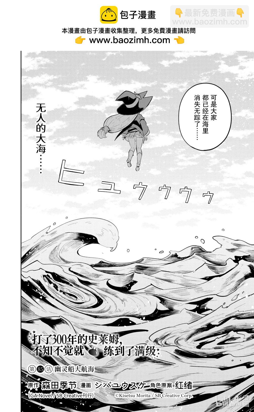 85-1 幽灵船大航海1
