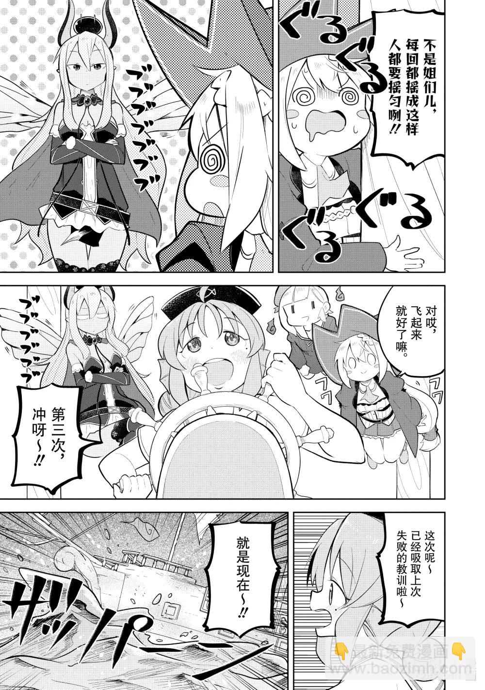 85-1 幽灵船大航海4