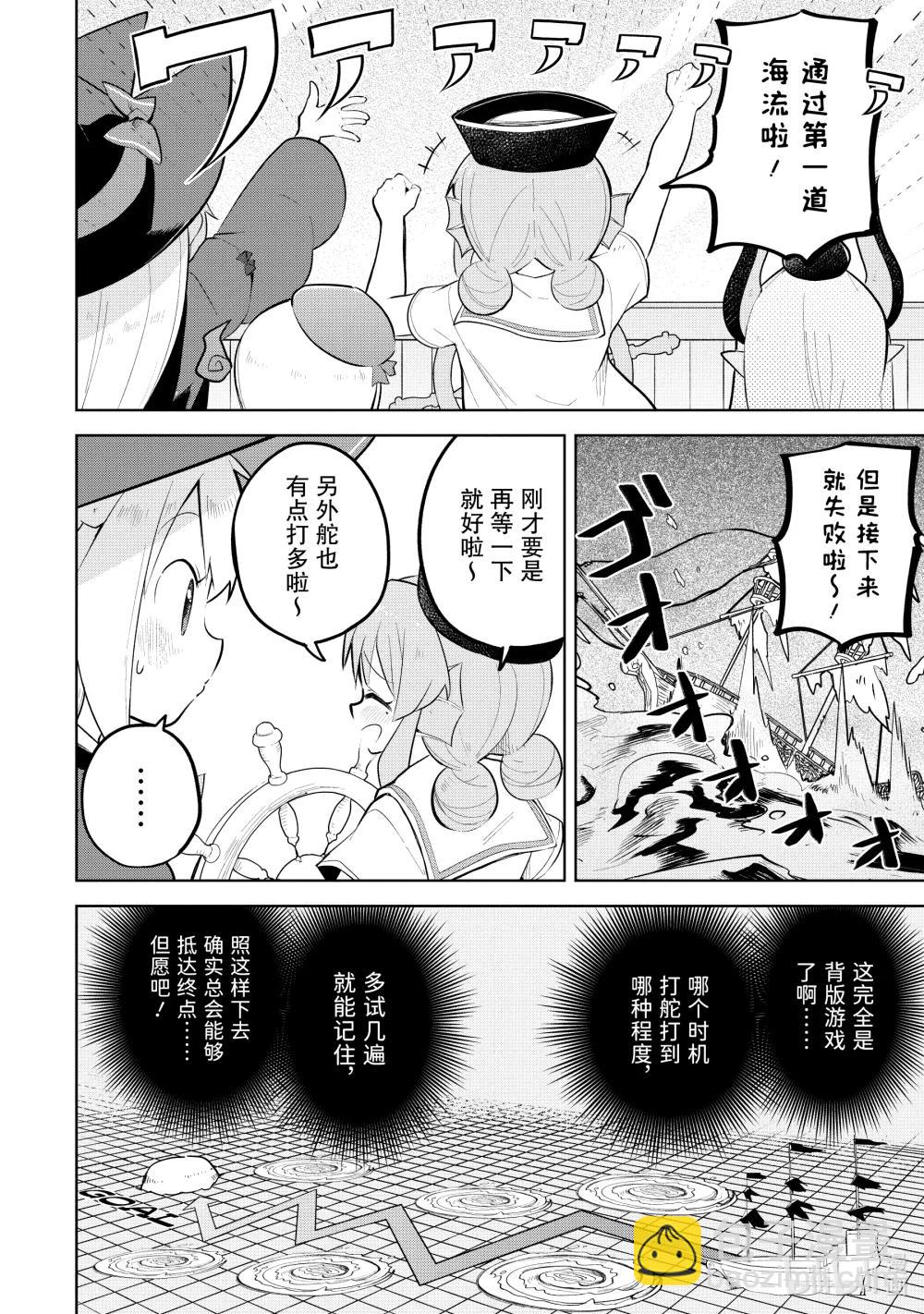 85-1 幽灵船大航海5