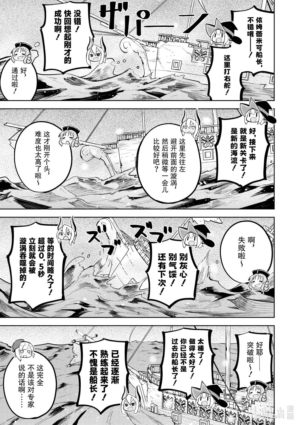 85-1 幽灵船大航海6