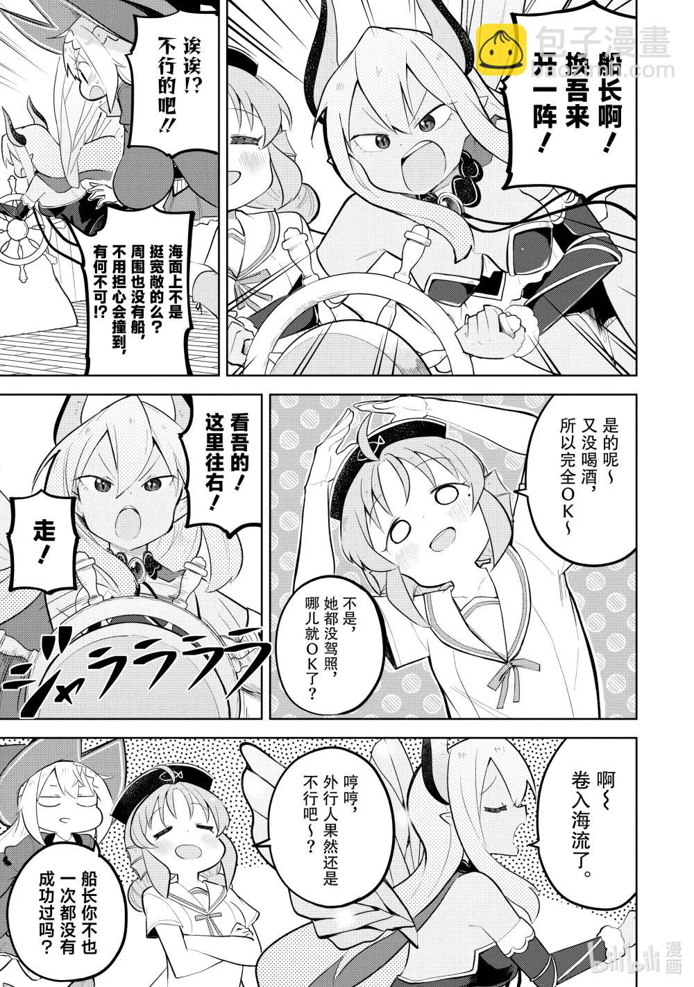 85-1 幽灵船大航海8