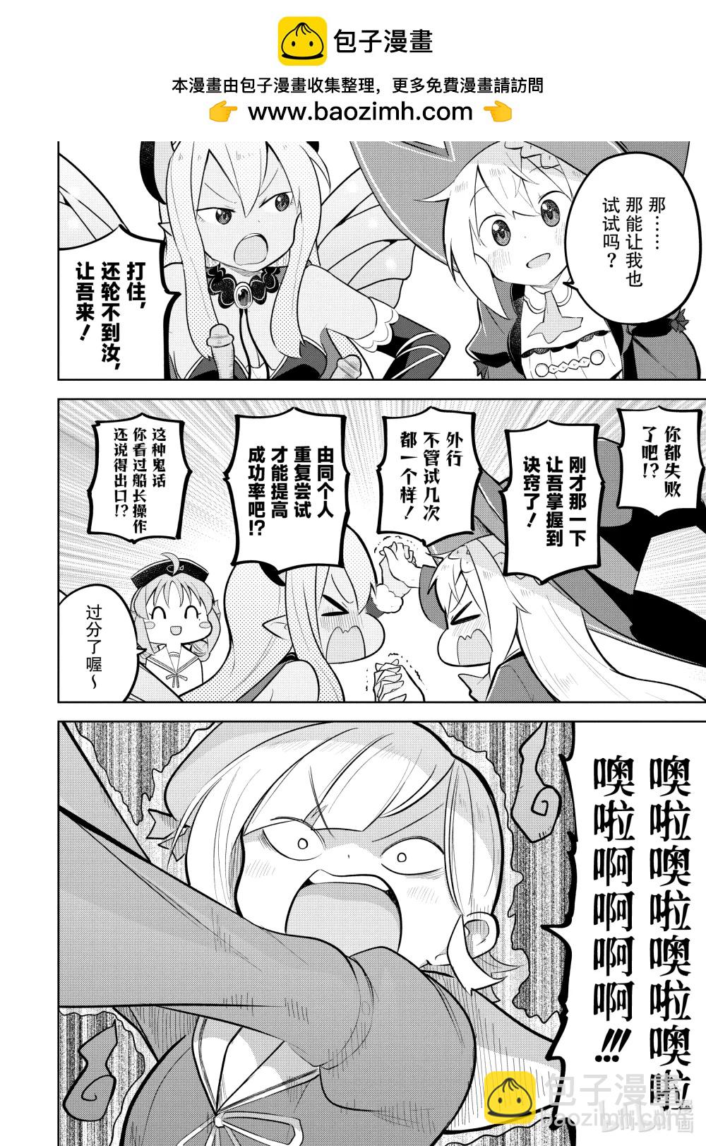 85-1 幽灵船大航海9