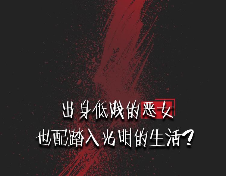 序章 优雅复仇0