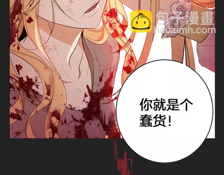 序章 优雅复仇13