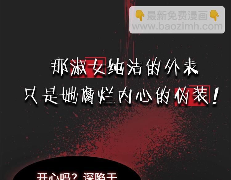 序章 优雅复仇14