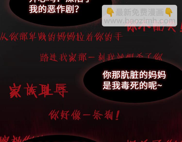 序章 优雅复仇15