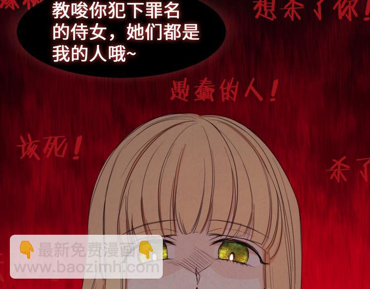 序章 优雅复仇16