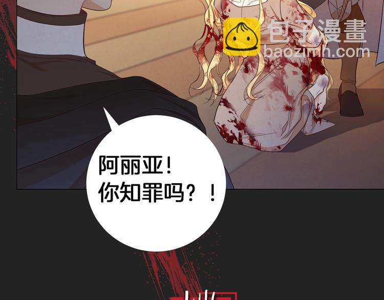 序章 优雅复仇2