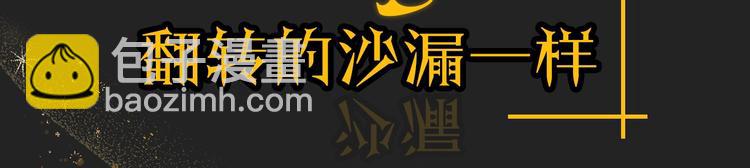 序章 优雅复仇23