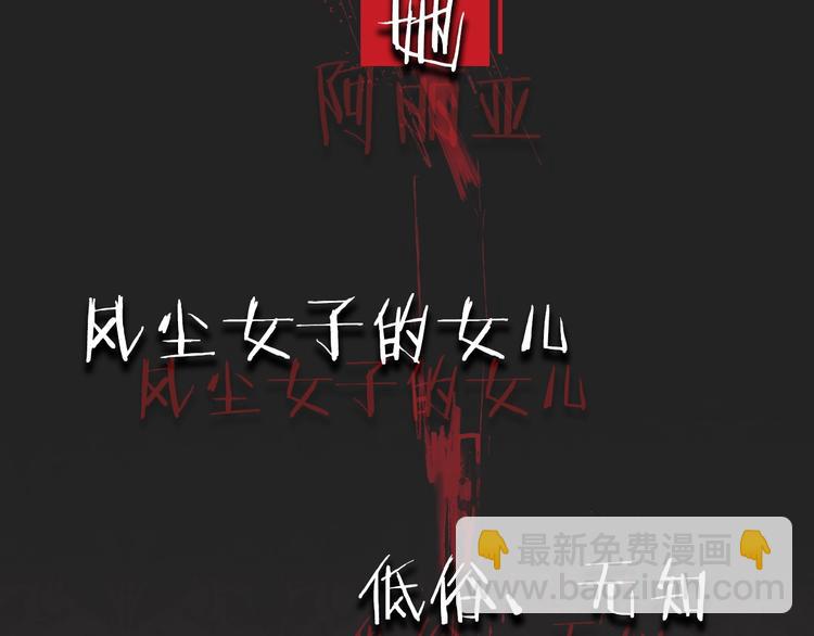 序章 优雅复仇3