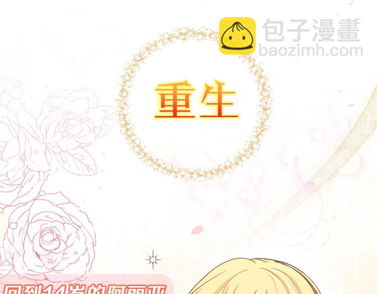 序章 优雅复仇30