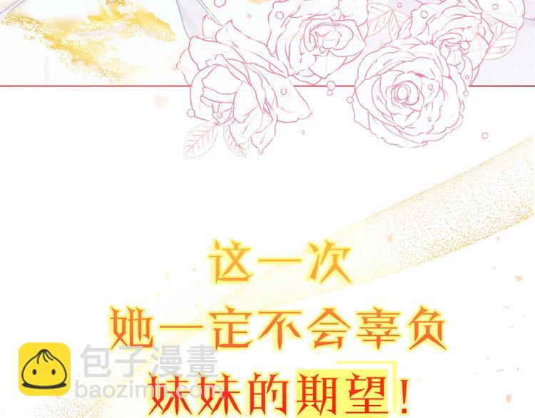 序章 优雅复仇33
