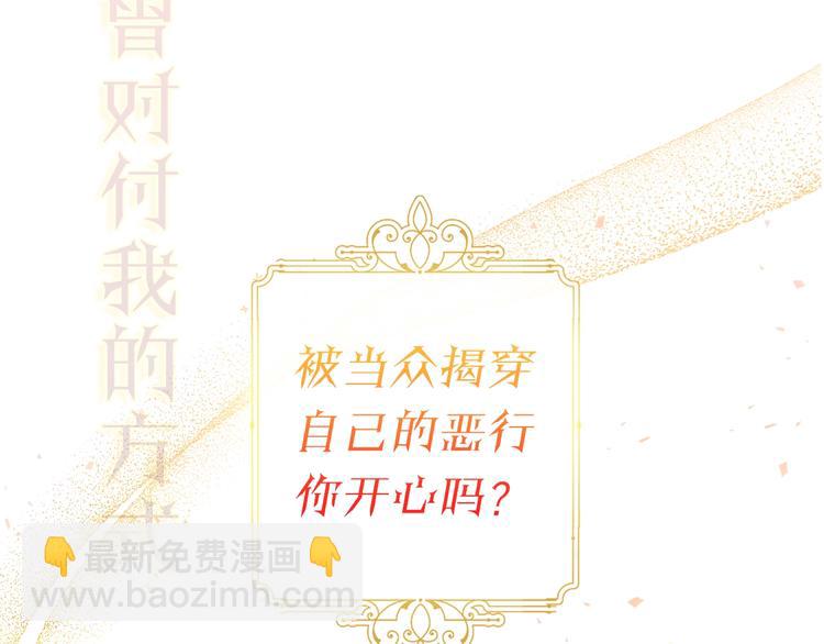 序章 优雅复仇37