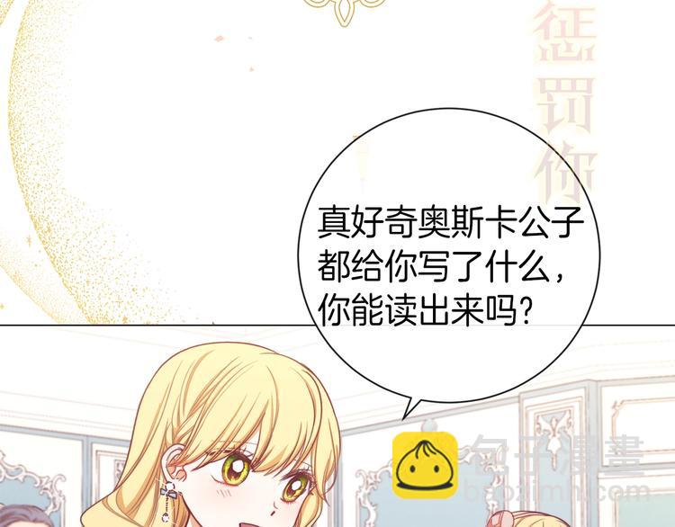 序章 优雅复仇38