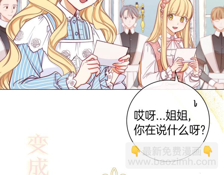 序章 优雅复仇39